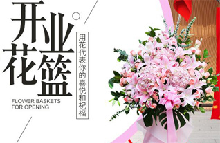 山东济宁金乡县肖云镇南戴庙村花篮配送