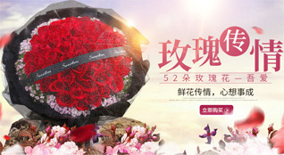 山东济宁金乡县肖云镇南戴庙村鲜花速递
